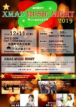 XMAS MUSIC NIGHT2019