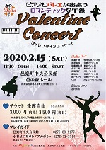 Valentine Concert