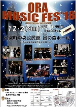 ORA MUSIC FES'18